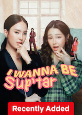 I Wanna Be Sup'tar poster
